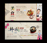 韩国料理