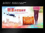 航空春运广告