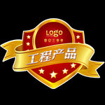 工程产品 标贴