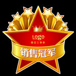 销售冠军 标贴