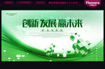 绿色背景