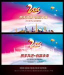 2015年羊年元旦新年晚会背景