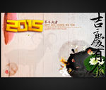 吉庆有余羊年大吉