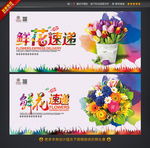 鲜花速递