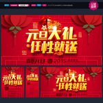 元旦