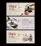 涮羊肉