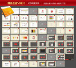 餐饮VI 食品VI 企业VI