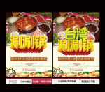 涮涮锅
