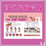 宫颈疾病