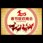 水彩风2015春节联欢晚会舞台