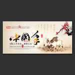 2015中国年春节展板