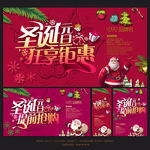 圣诞元旦