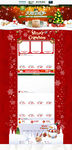 圣诞节装修模板