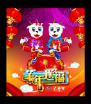 羊年图片