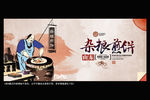 杂粮煎饼 中国风