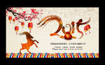 2015 羊年