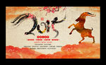 2015 羊年