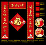 对联