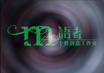 镜头LOGO演绎
