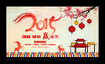 2015 年会