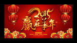 2015 晚会