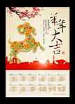2015挂历