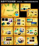 相册　PPT
