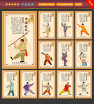 中国武术