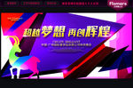 年会