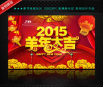 2015春节