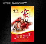 新春电信海报设计