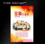 中国年海报设计