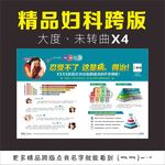 妇科炎症