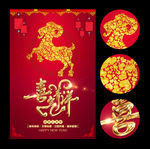 2015羊年