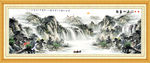 水墨画