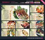 海鲜海报图片