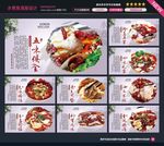 水煮鱼图片
