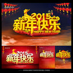 新年