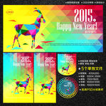 2015新年快乐，快乐色块