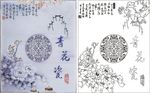 青花瓷