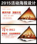 2015年羊年放地产公司活动海