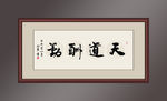 书法