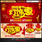 2015灯饰海报