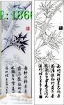 竹子