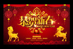 2015羊年