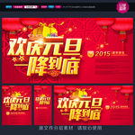 元旦