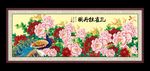 孔雀牡丹