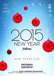 2015个性元旦新年派对海报