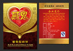 白酒标签