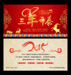 2014羊年明信片
